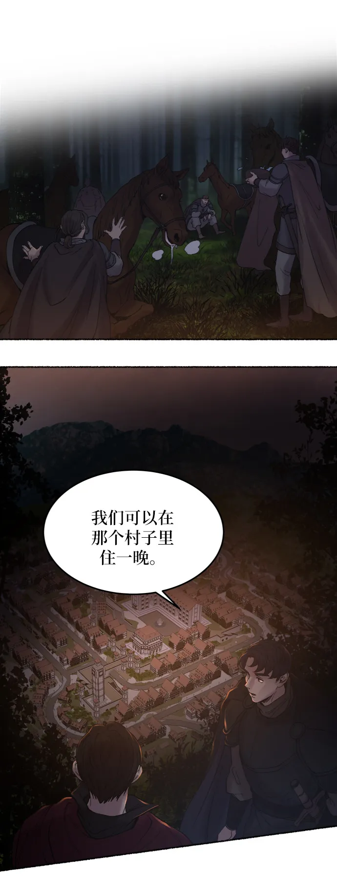 第25话 阿克斯的疫病（1） 第45页