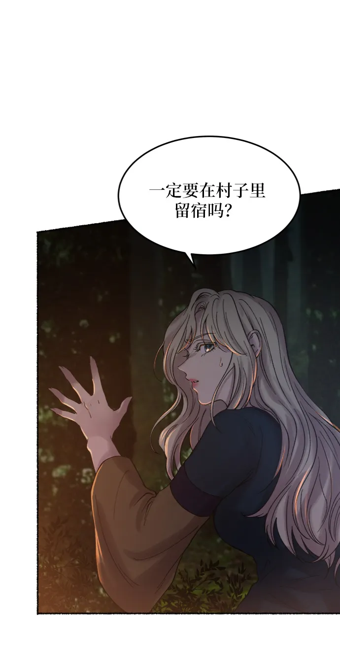 第25话 阿克斯的疫病（1） 第46页