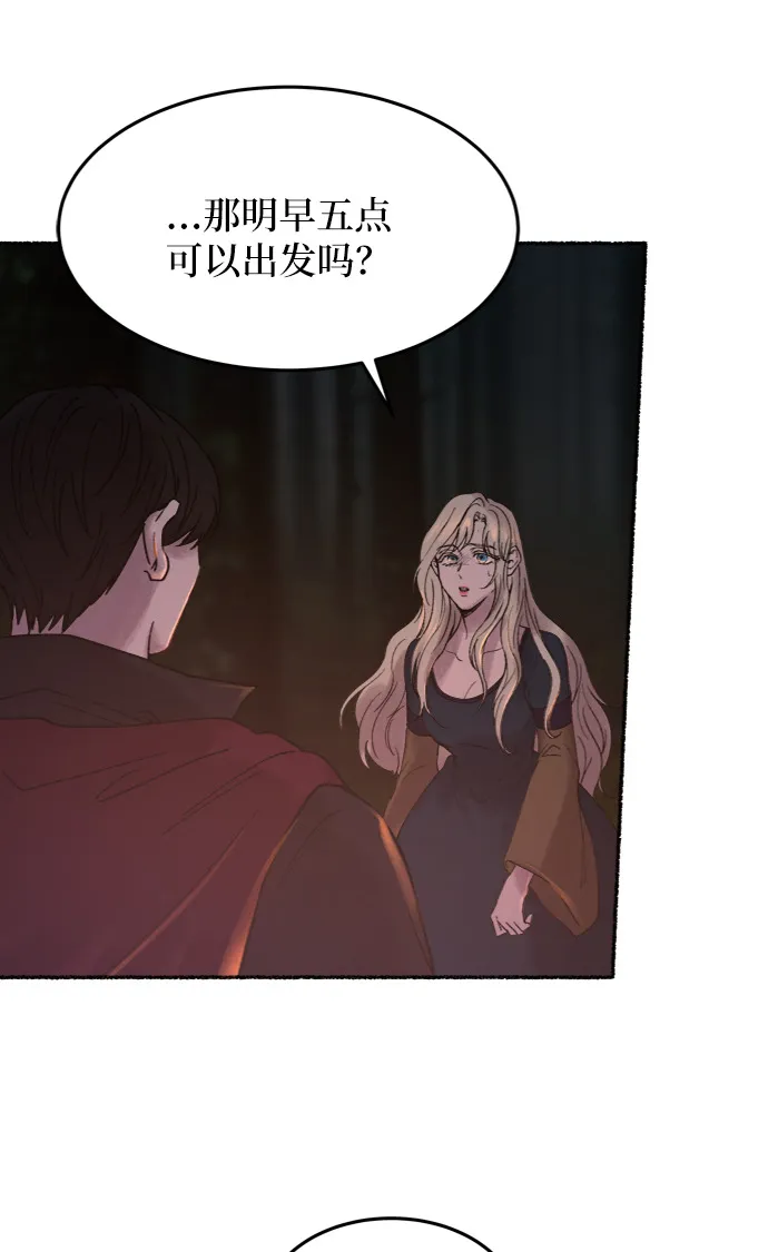 第25话 阿克斯的疫病（1） 第50页