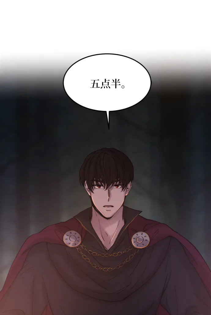 第25话 阿克斯的疫病（1） 第52页