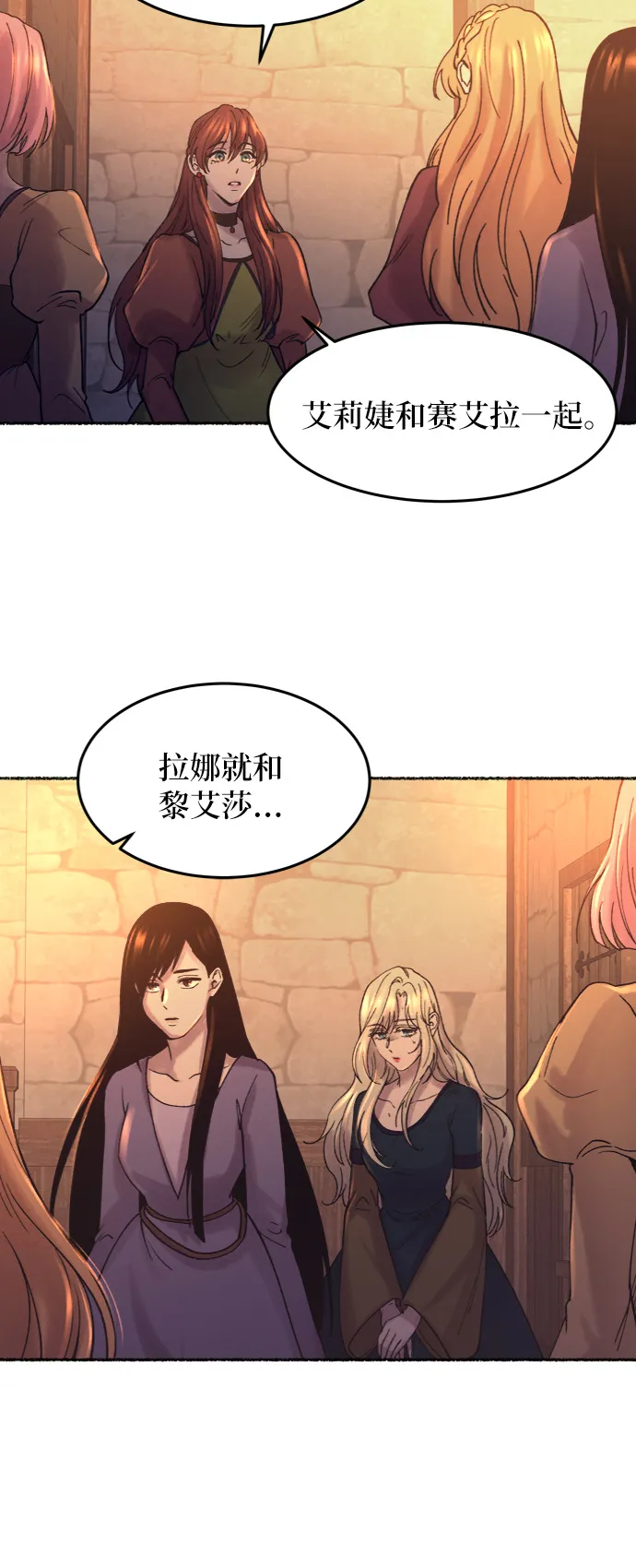 第25话 阿克斯的疫病（1） 第57页