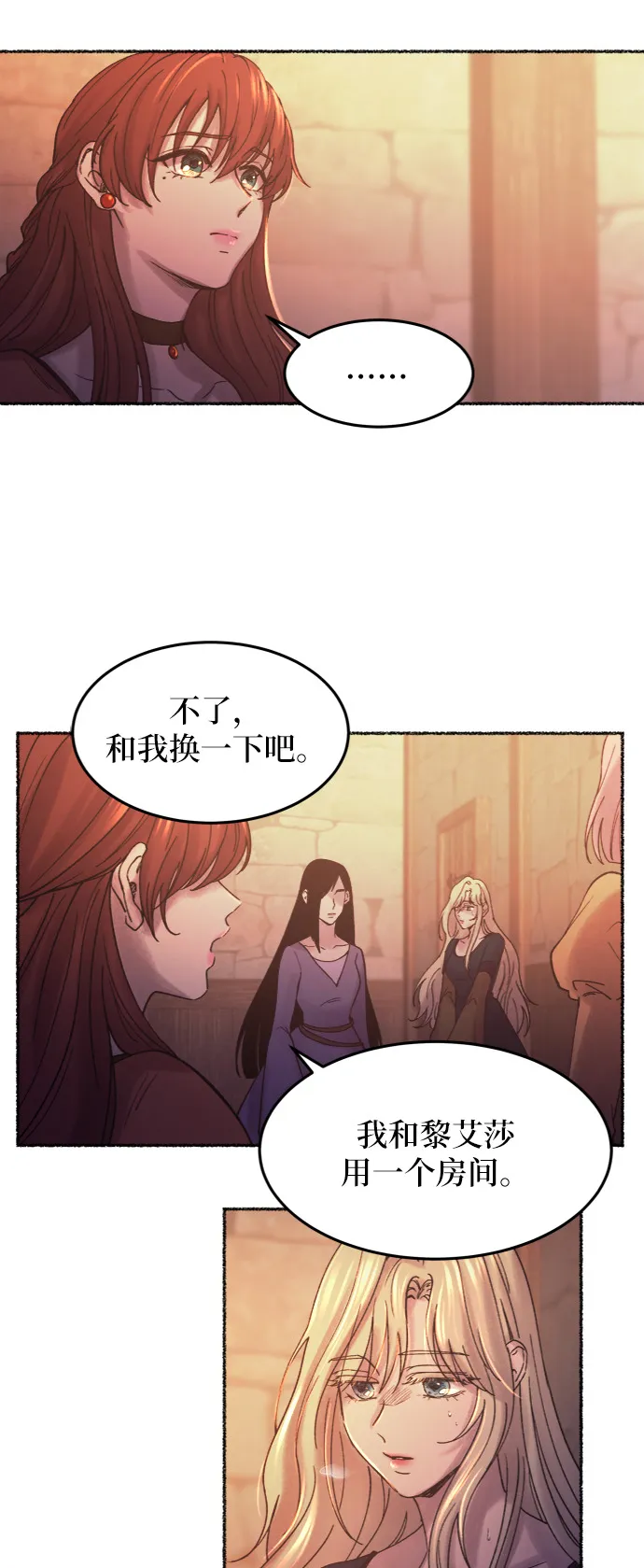 第25话 阿克斯的疫病（1） 第58页