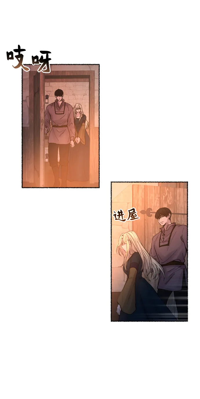 第25话 阿克斯的疫病（1） 第68页