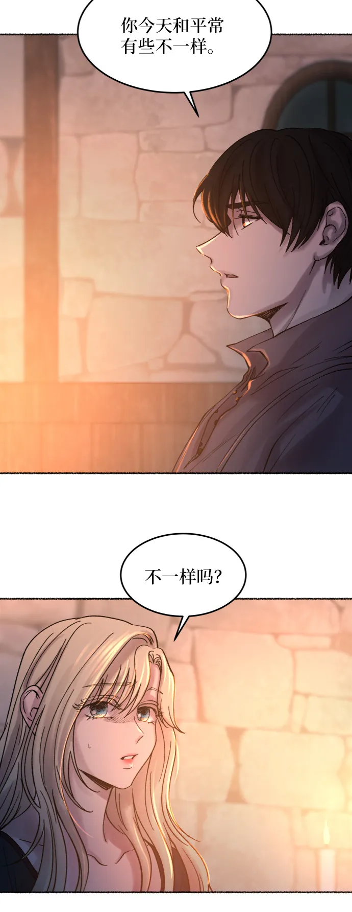 第25话 阿克斯的疫病（1） 第70页