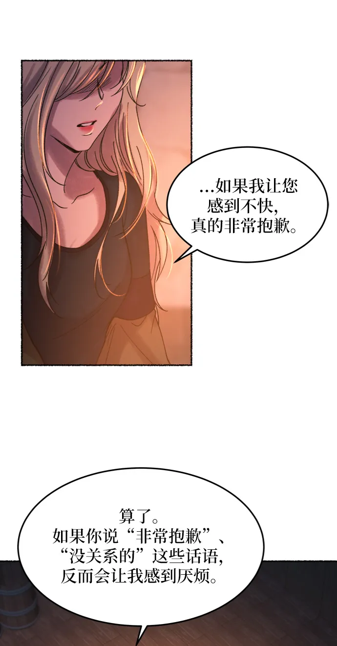 第25话 阿克斯的疫病（1） 第74页