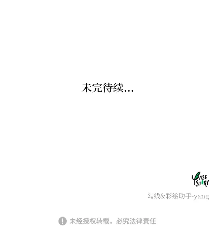 第25话 阿克斯的疫病（1） 第79页