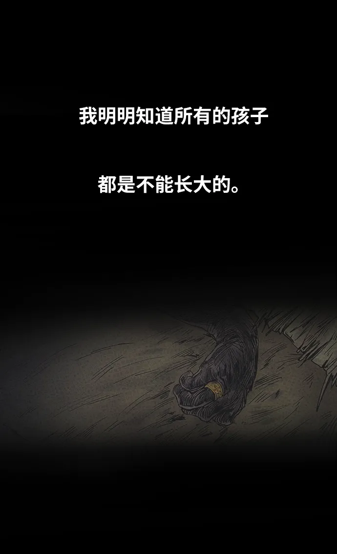 第32话 阿克斯的疫病（8） 第45页