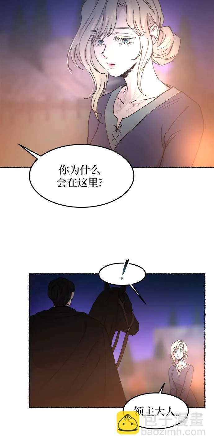 第36话 阿克斯的疫病（12） 第43页