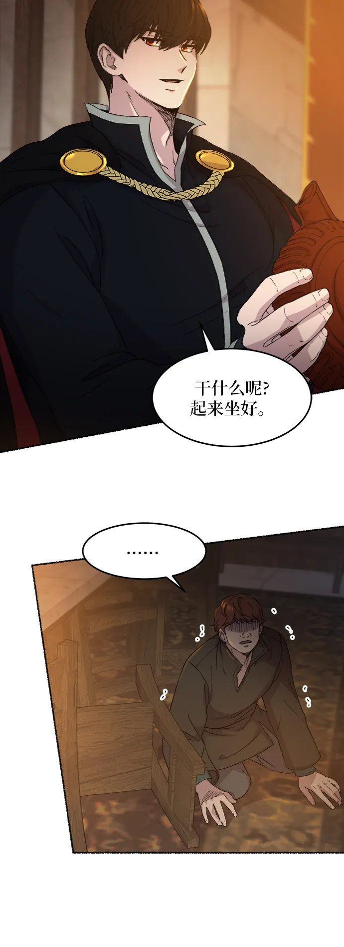 第37话 赛维塔斯的亡灵（1） 第6页