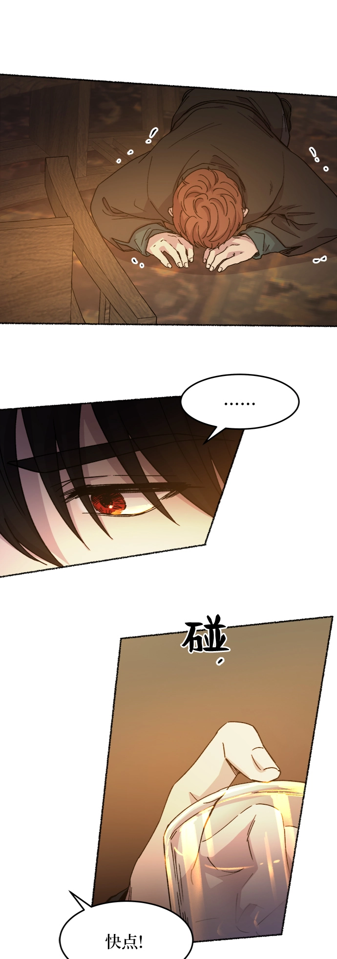 第37话 赛维塔斯的亡灵（1） 第8页