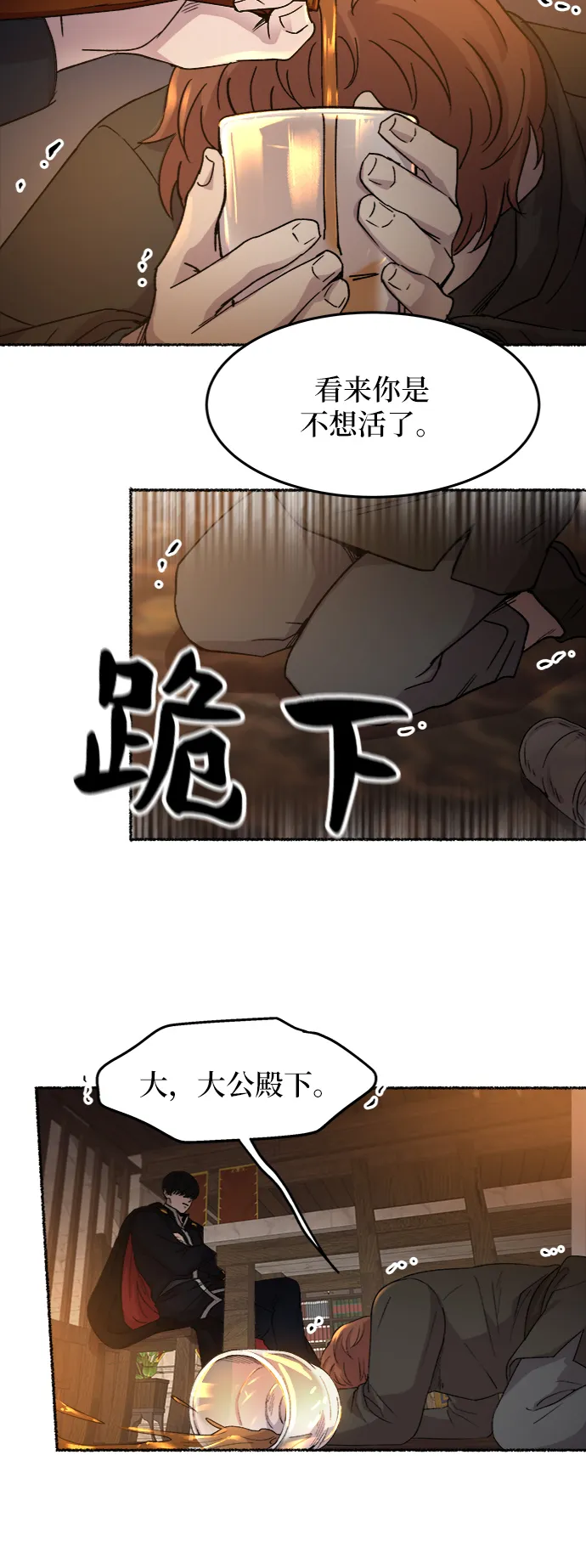 第37话 赛维塔斯的亡灵（1） 第14页