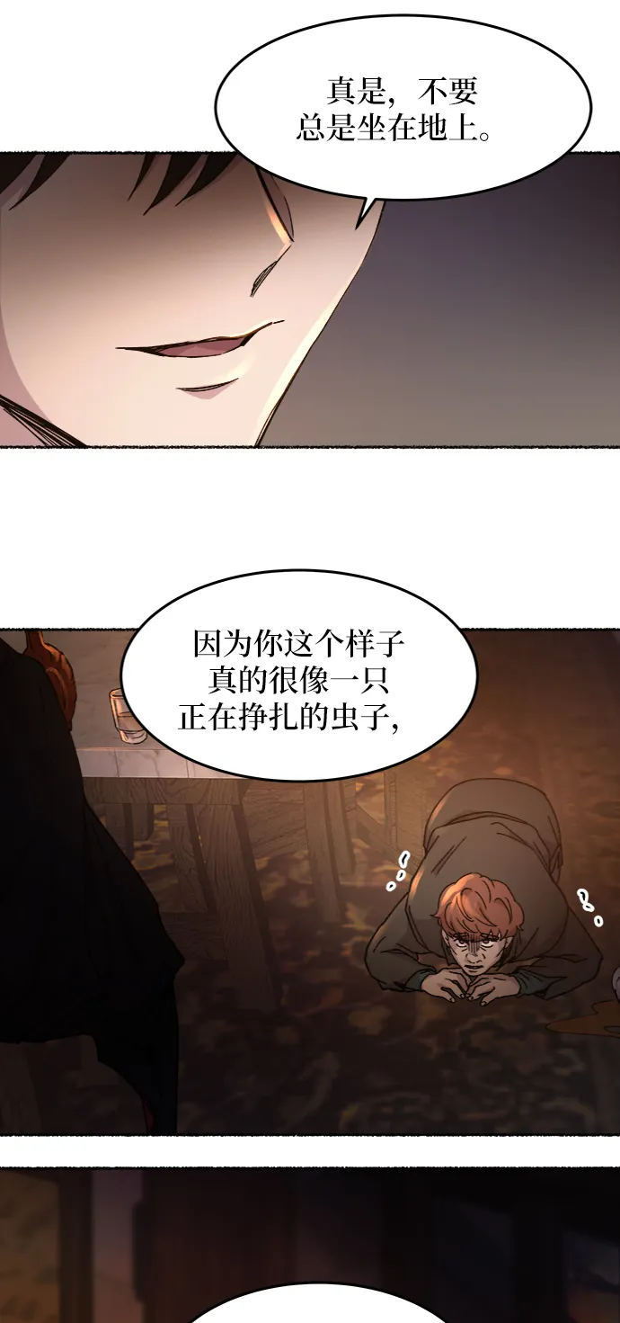 第37话 赛维塔斯的亡灵（1） 第15页