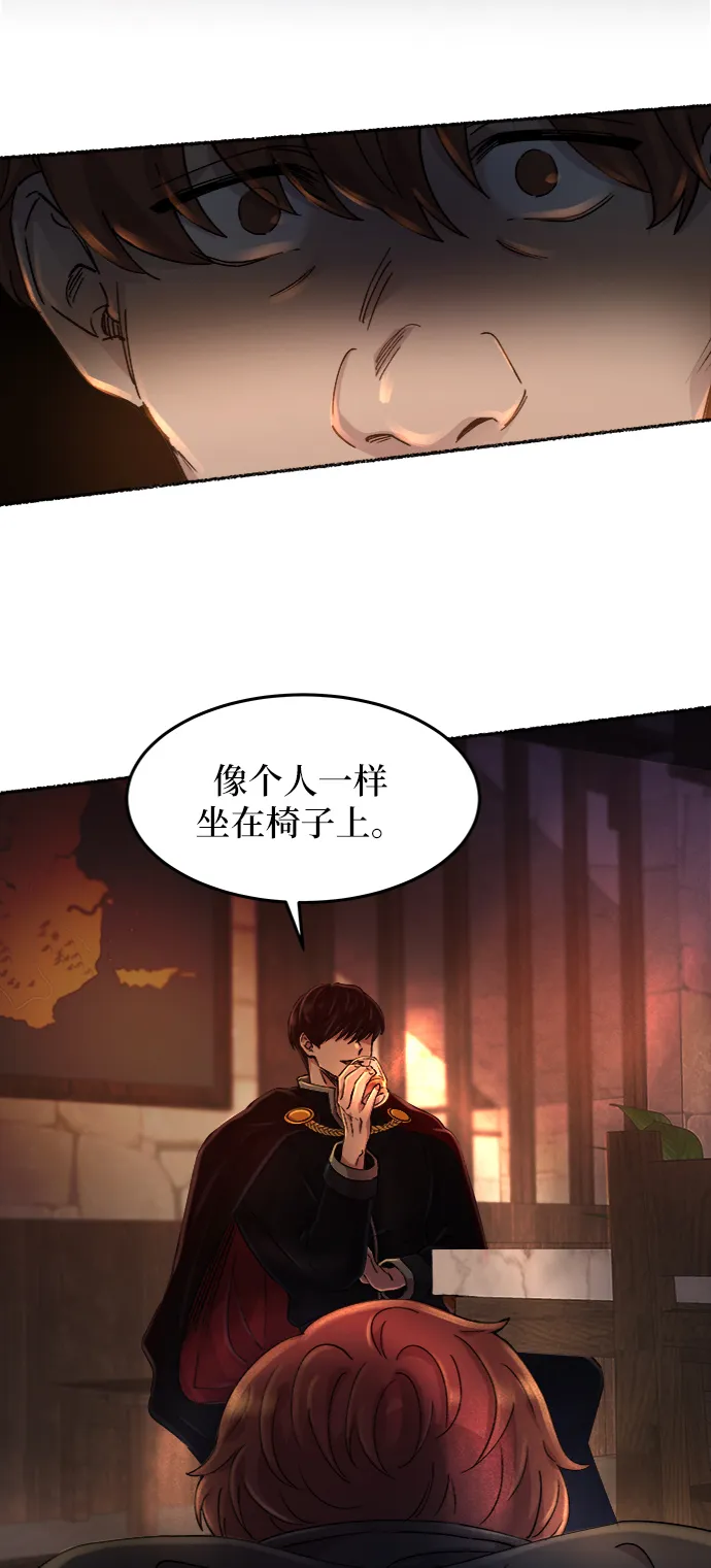 第37话 赛维塔斯的亡灵（1） 第17页