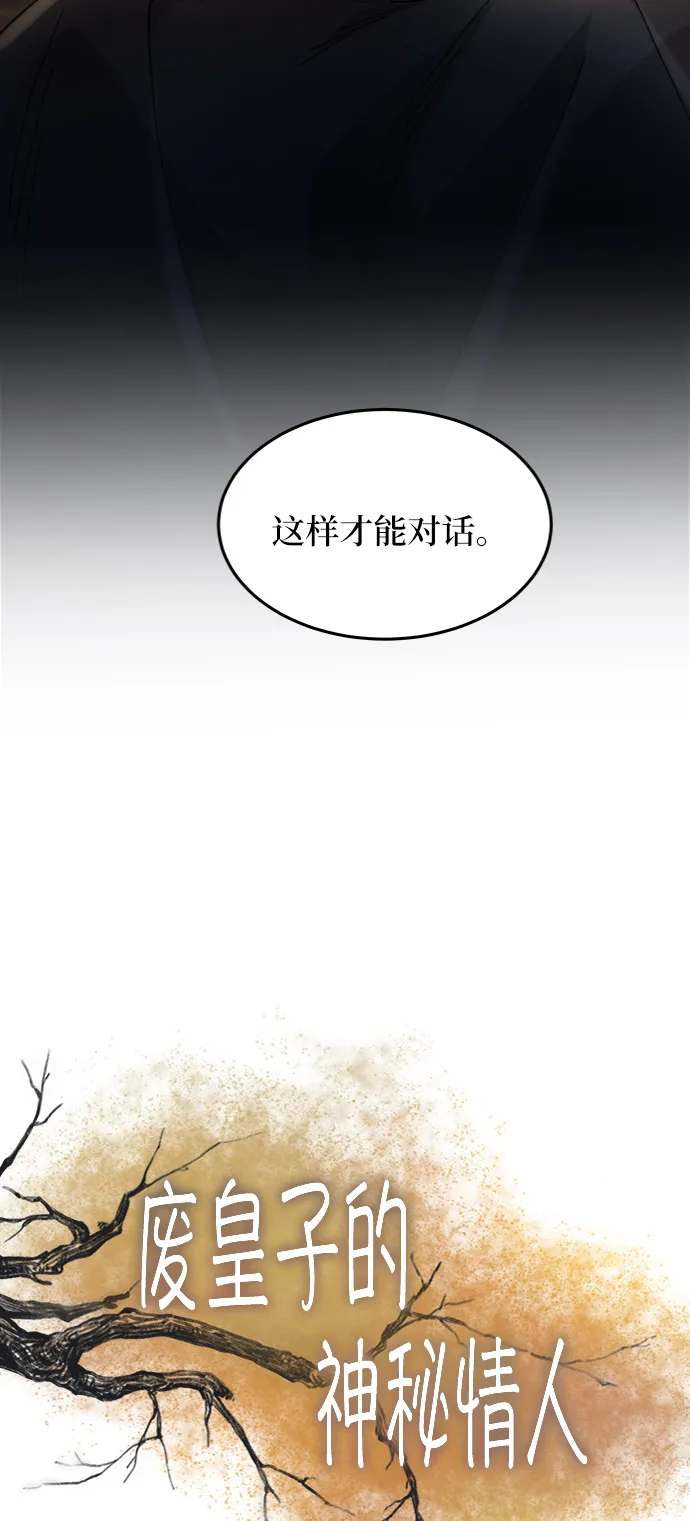 第37话 赛维塔斯的亡灵（1） 第18页