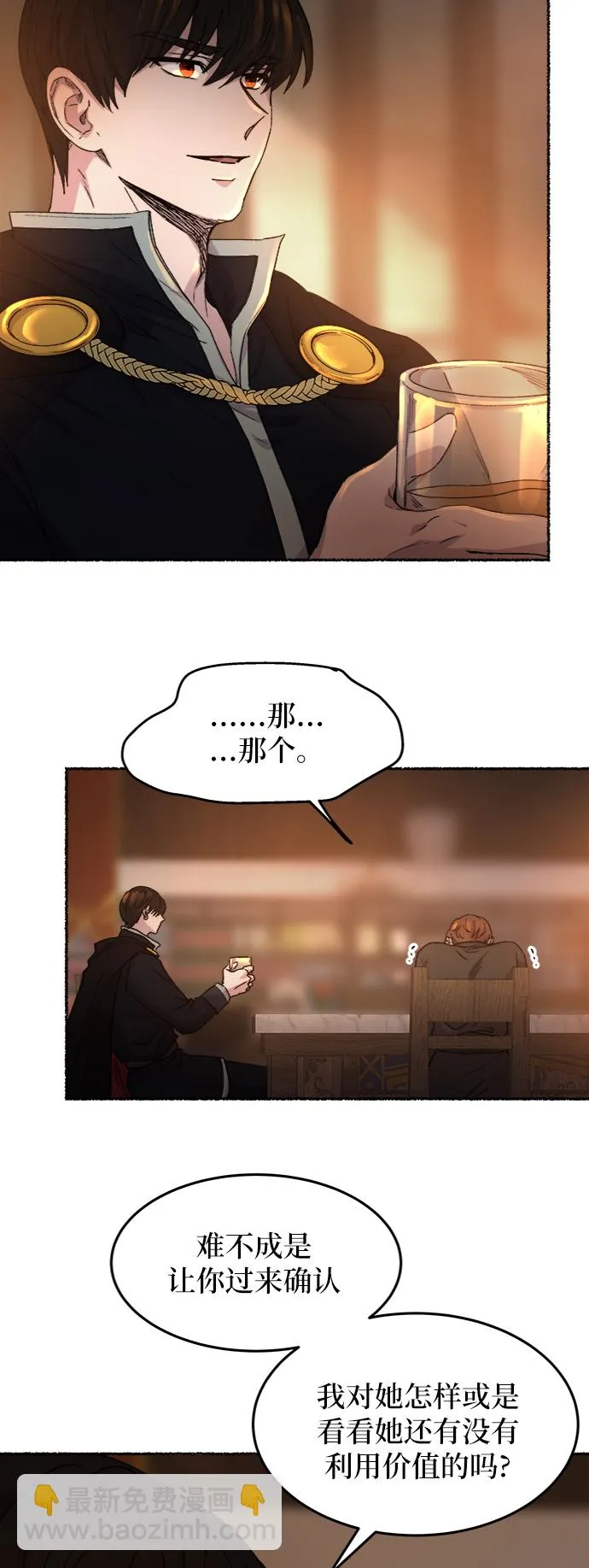 第37话 赛维塔斯的亡灵（1） 第21页
