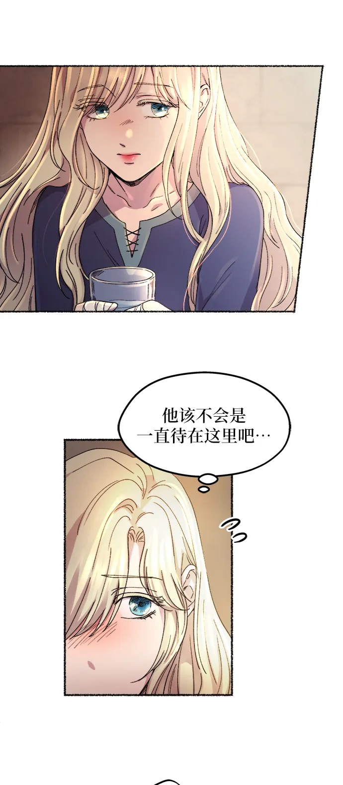 第41话 救援帐篷的清晨（1） 第7页