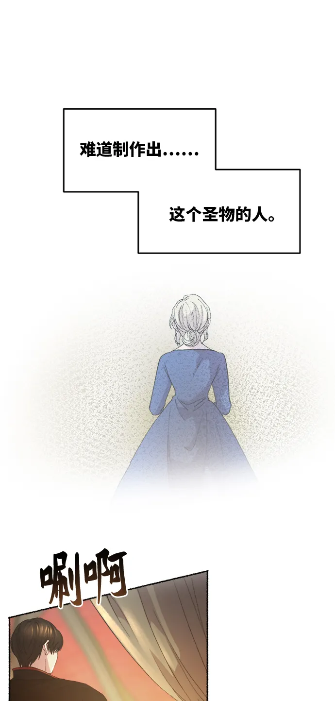 第41话 救援帐篷的清晨（1） 第25页