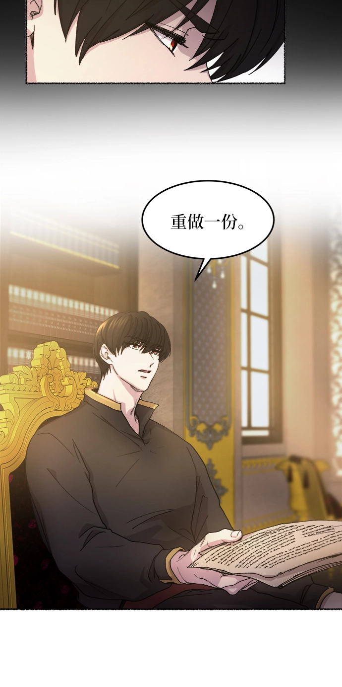 第45话 谁都有秘密（2） 第5页