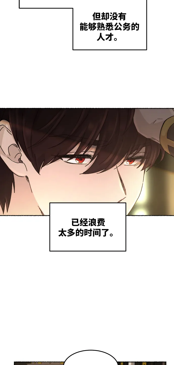 第45话 谁都有秘密（2） 第13页