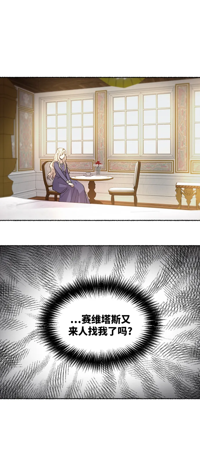 第45话 谁都有秘密（2） 第18页
