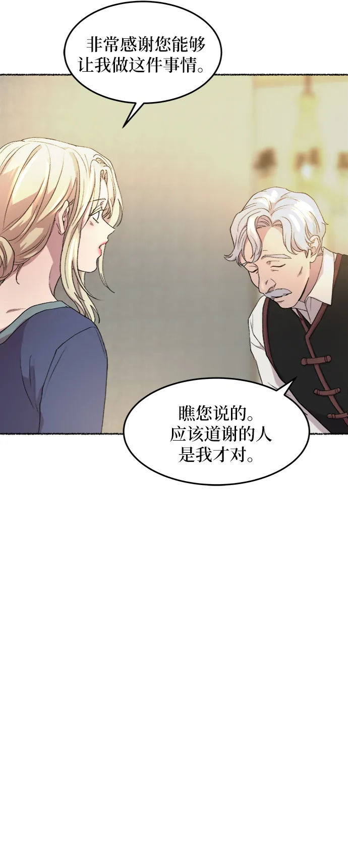 第45话 谁都有秘密（2） 第33页