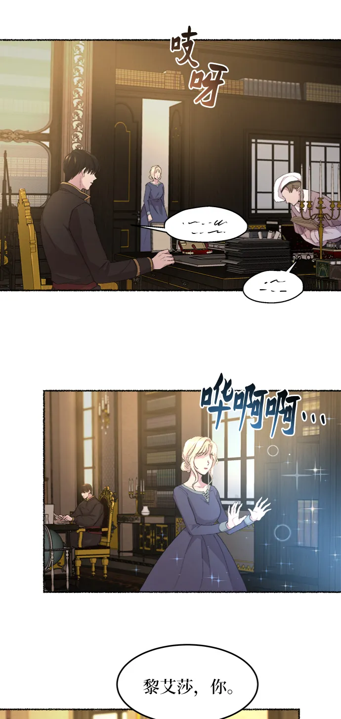 第45话 谁都有秘密（2） 第40页