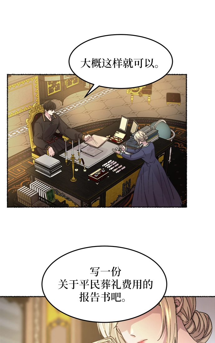 第45话 谁都有秘密（2） 第44页