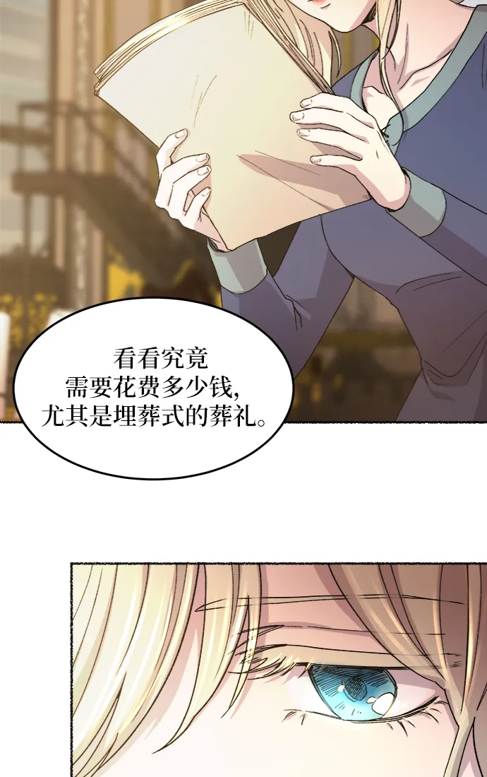 第45话 谁都有秘密（2） 第45页