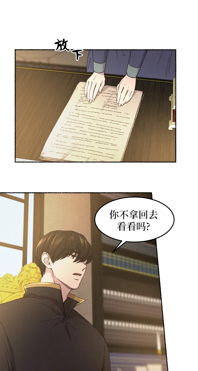 第45话 谁都有秘密（2） 第49页