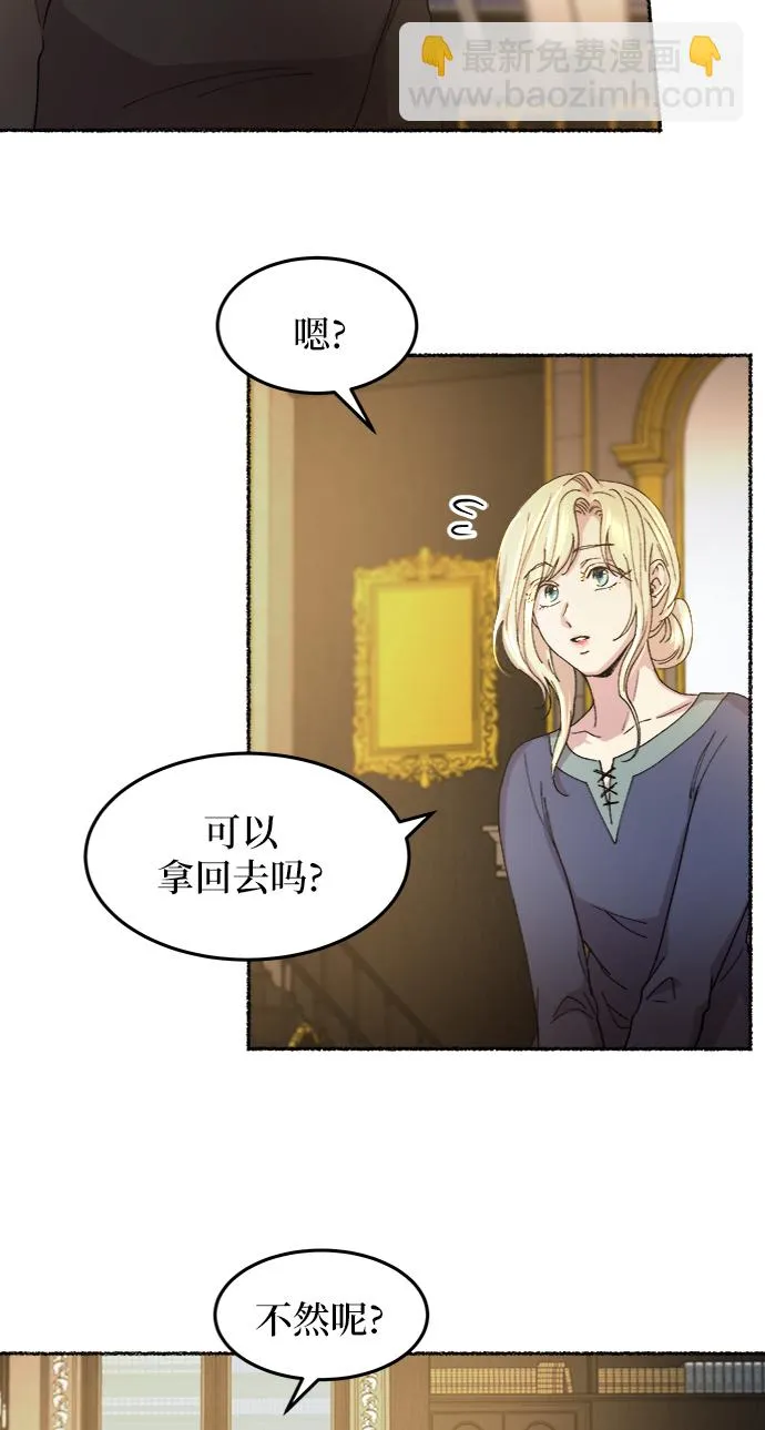 第45话 谁都有秘密（2） 第50页