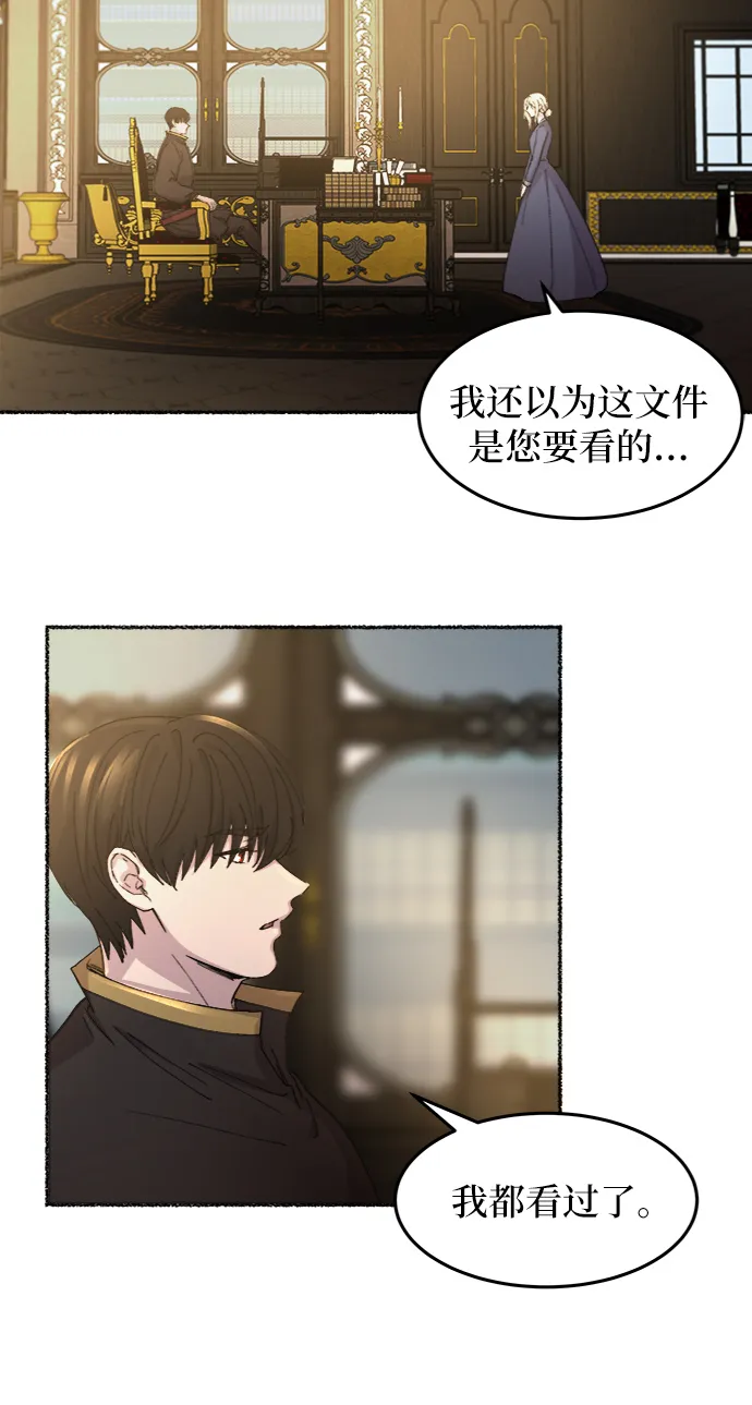 第45话 谁都有秘密（2） 第51页