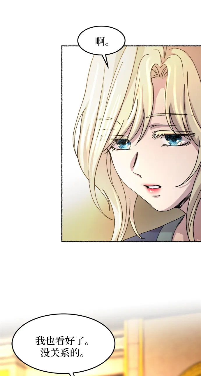 第45话 谁都有秘密（2） 第52页