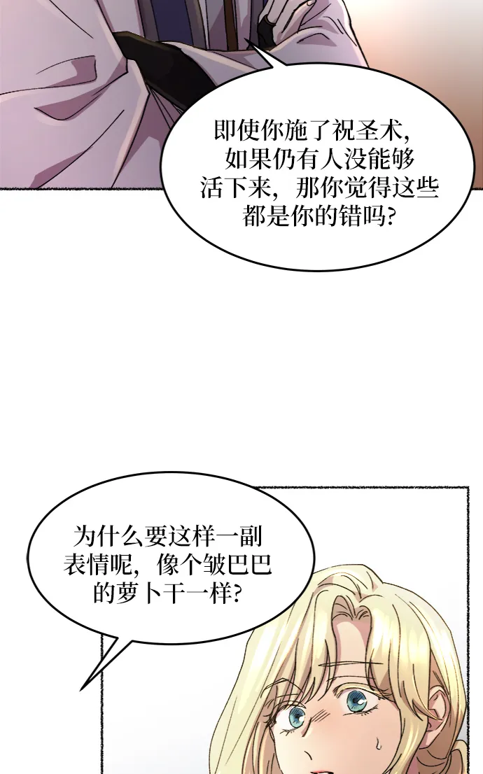 第44话 谁都有秘密（1） 第37页