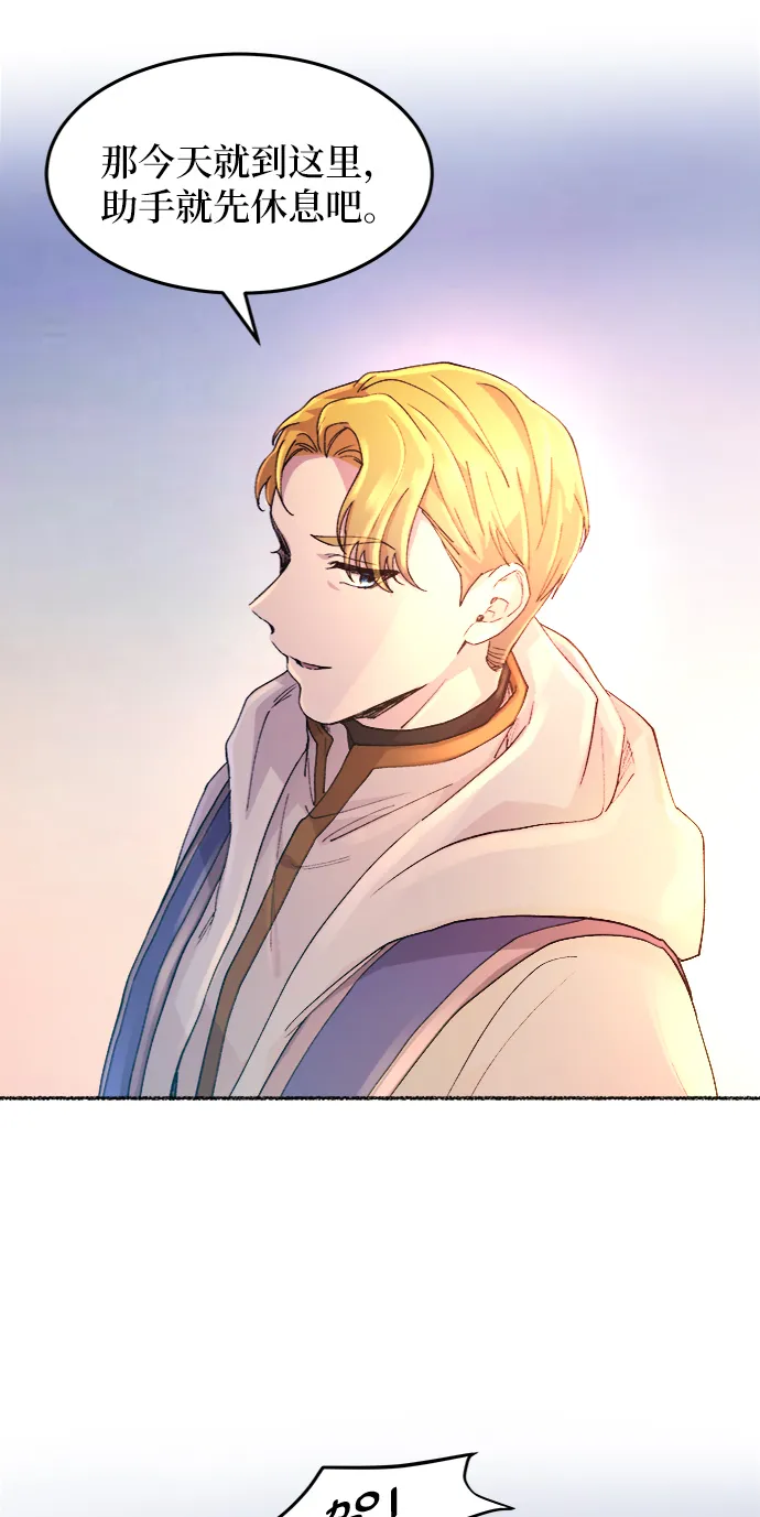 第44话 谁都有秘密（1） 第44页