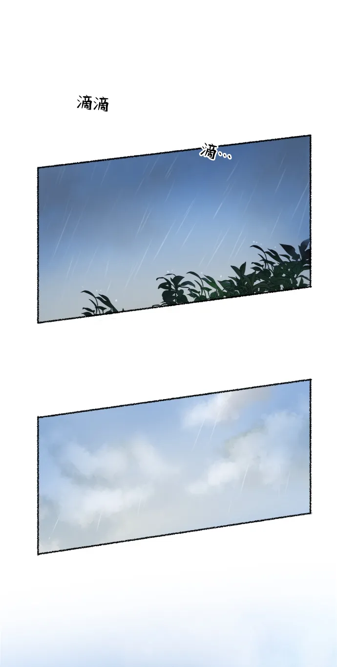 第43话 废皇子的神秘情人 第2页