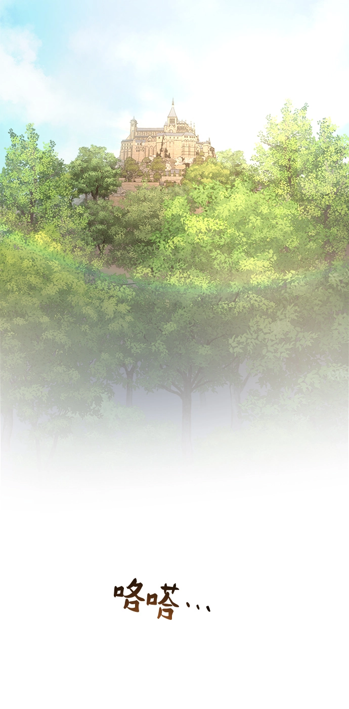 第43话 废皇子的神秘情人 第10页