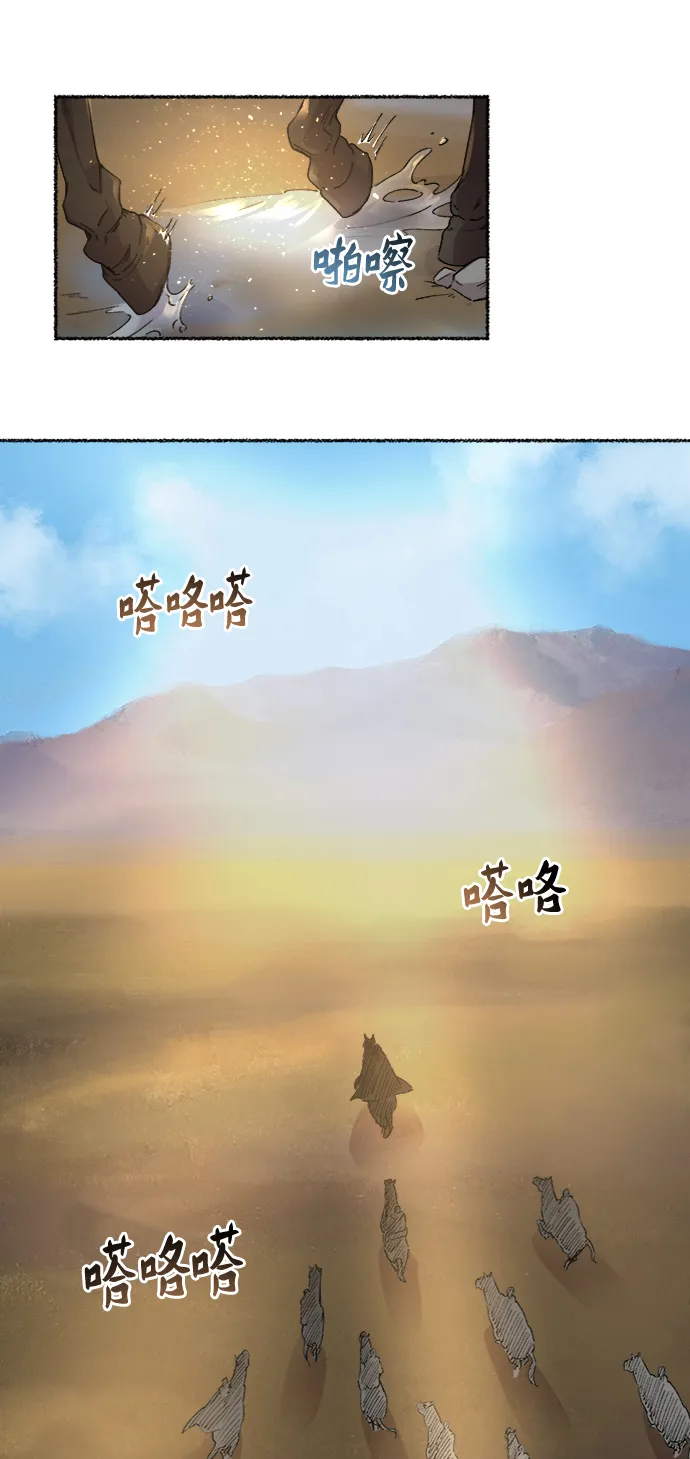 第43话 废皇子的神秘情人 第16页