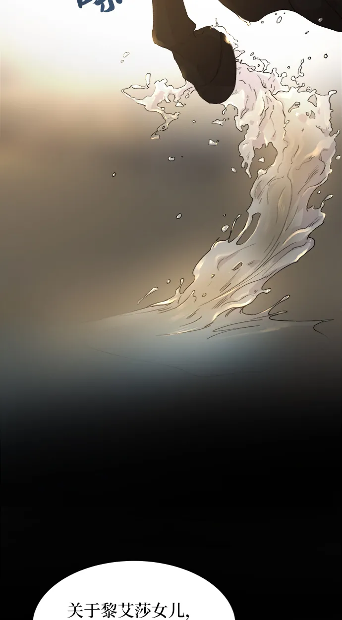 第43话 废皇子的神秘情人 第23页