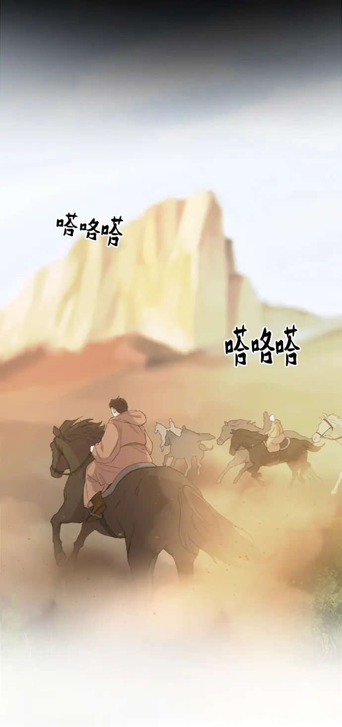 第43话 废皇子的神秘情人 第35页