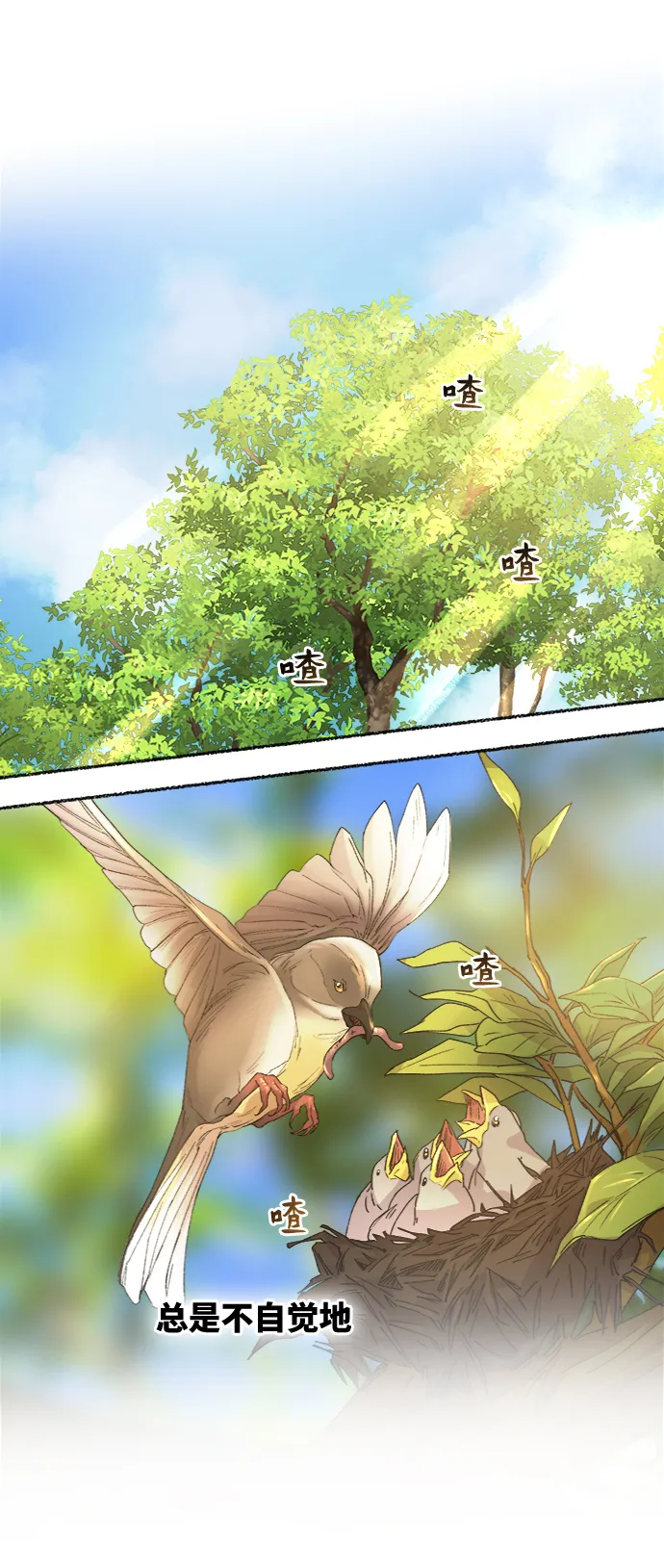 第43话 废皇子的神秘情人 第36页