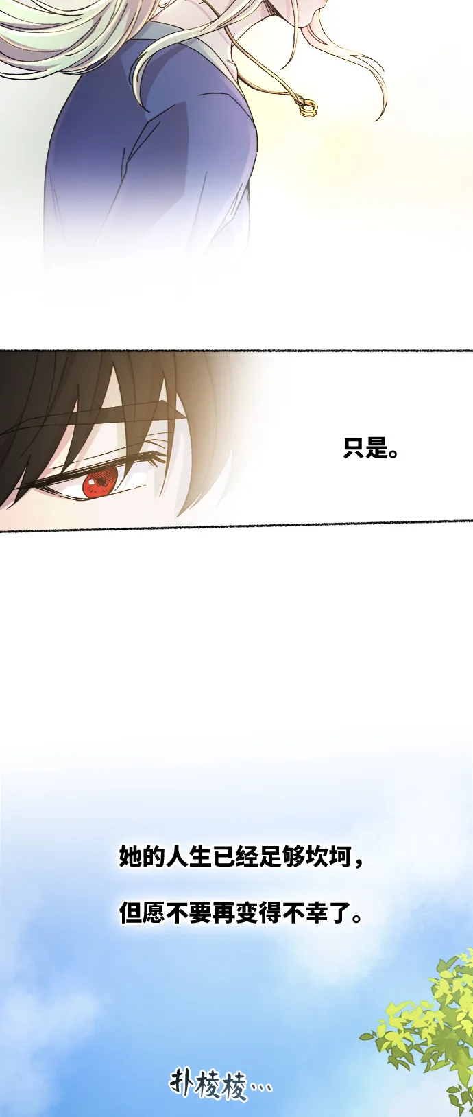 第43话 废皇子的神秘情人 第38页