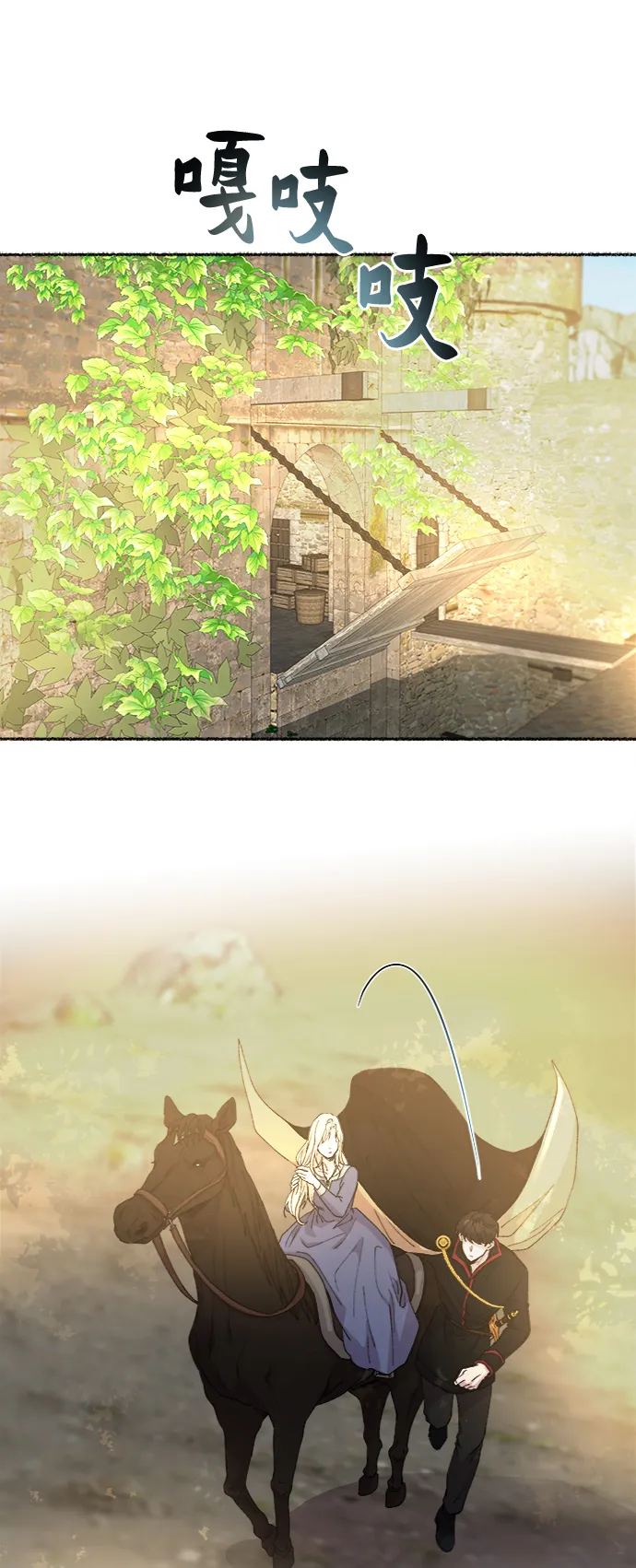 第43话 废皇子的神秘情人 第41页