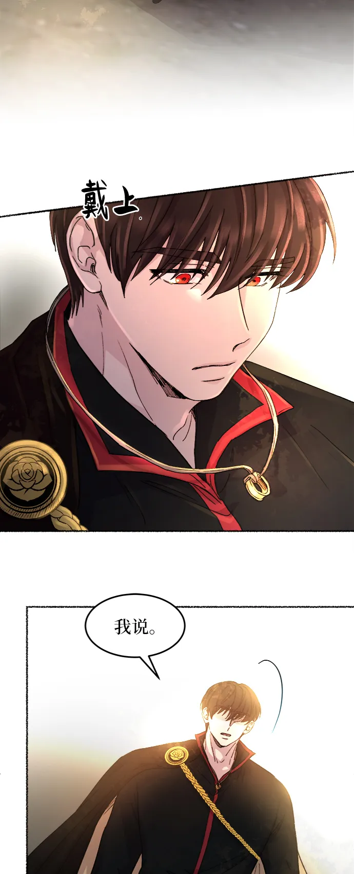 第43话 废皇子的神秘情人 第42页