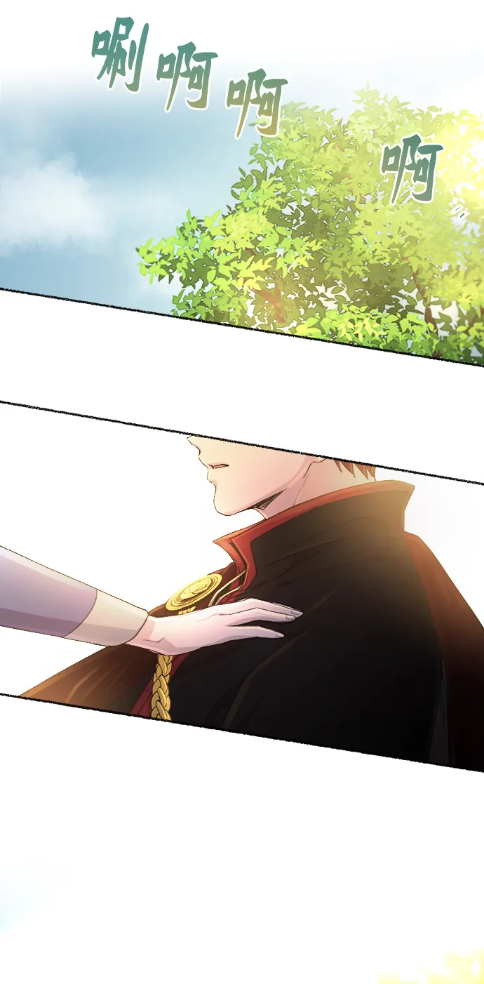 第43话 废皇子的神秘情人 第47页