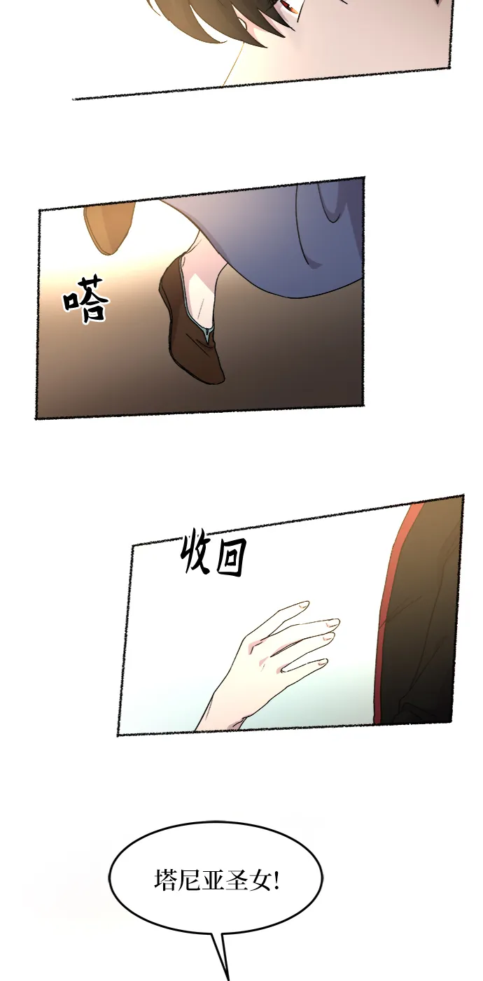 第43话 废皇子的神秘情人 第49页