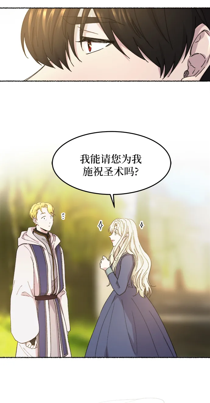 第43话 废皇子的神秘情人 第55页