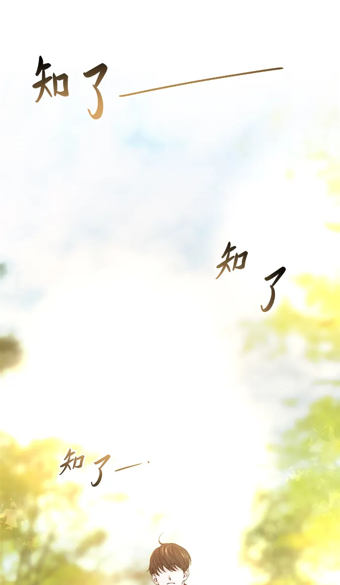 第43话 废皇子的神秘情人 第64页
