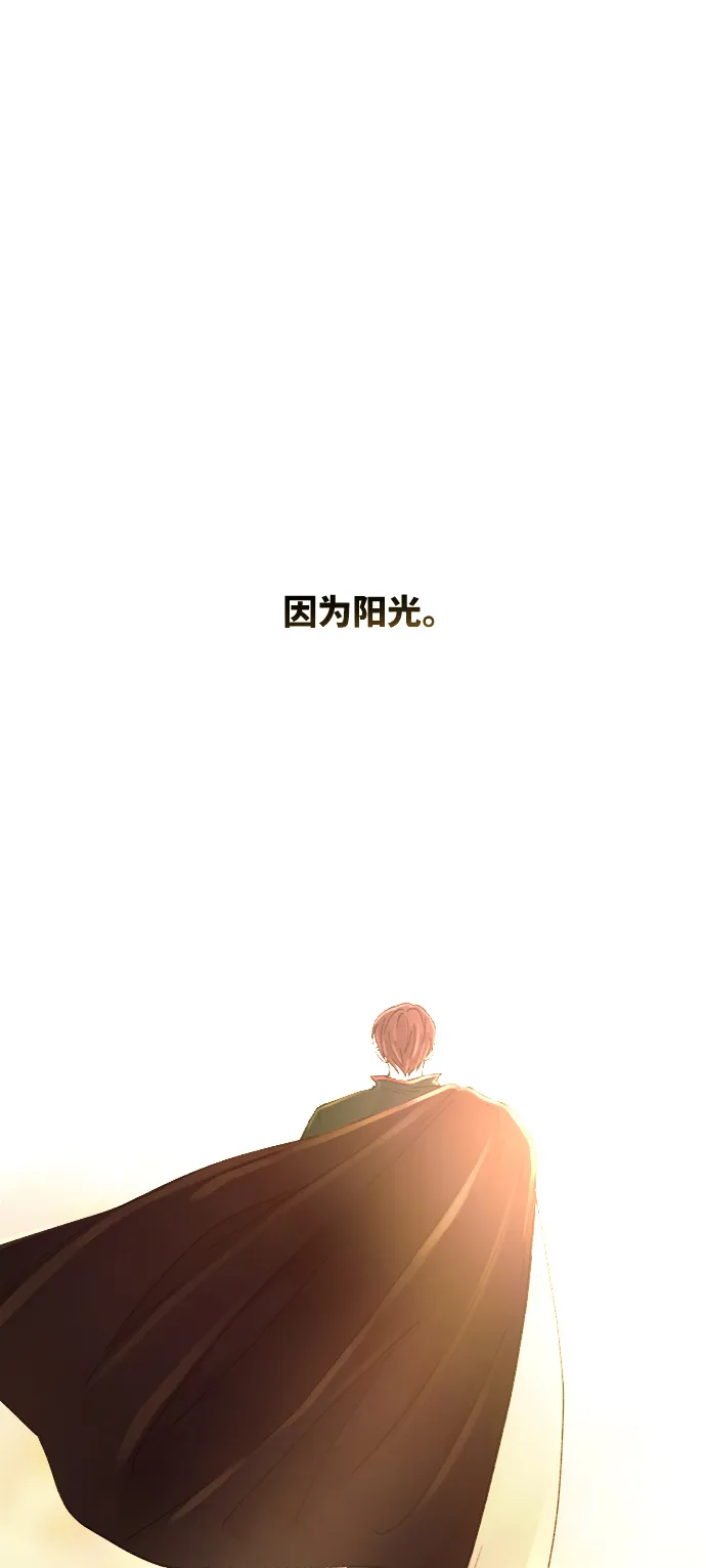第43话 废皇子的神秘情人 第70页