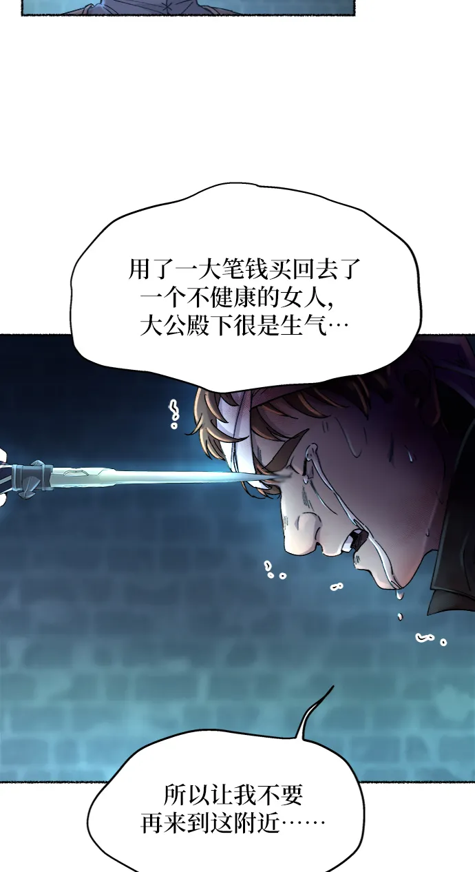 第42话 救援帐篷的清晨（2） 第8页