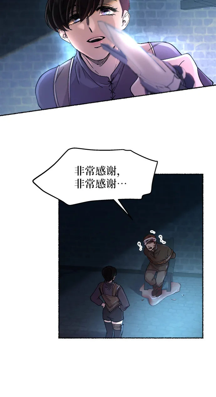 第42话 救援帐篷的清晨（2） 第10页